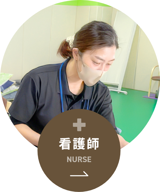 看護師